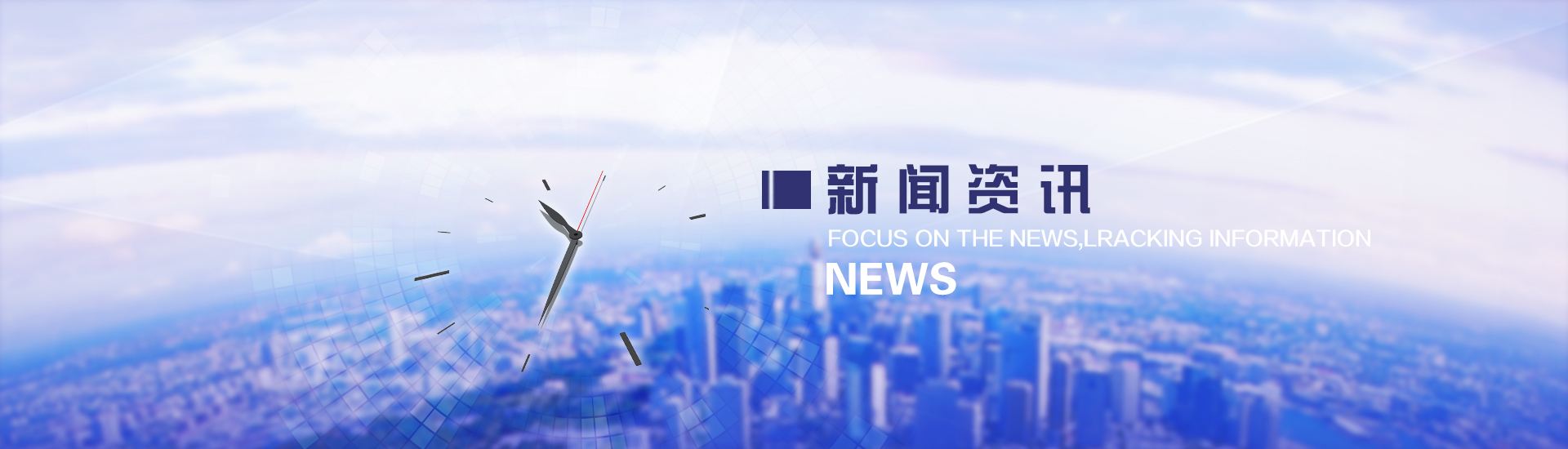 新闻中心
