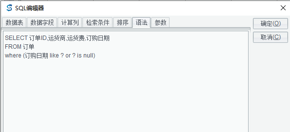 智能报表