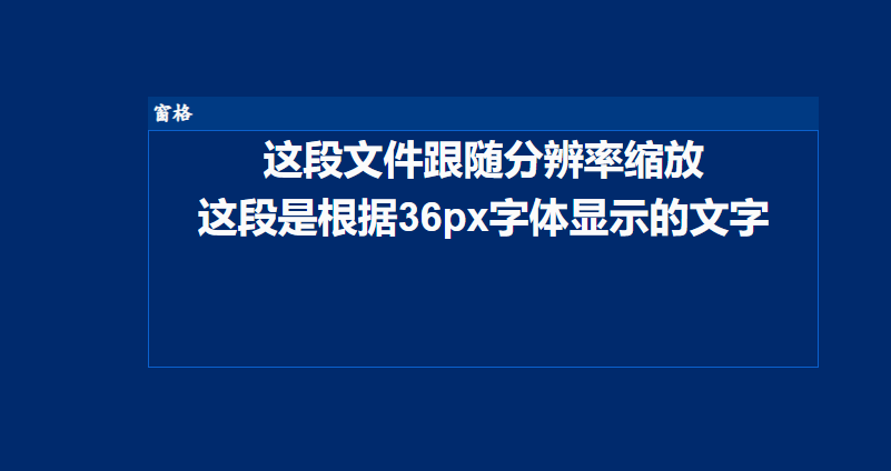 仪表板字体跟随窗格大小同比例缩放
