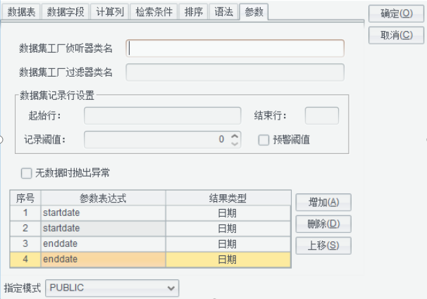 怎么制作空值参数