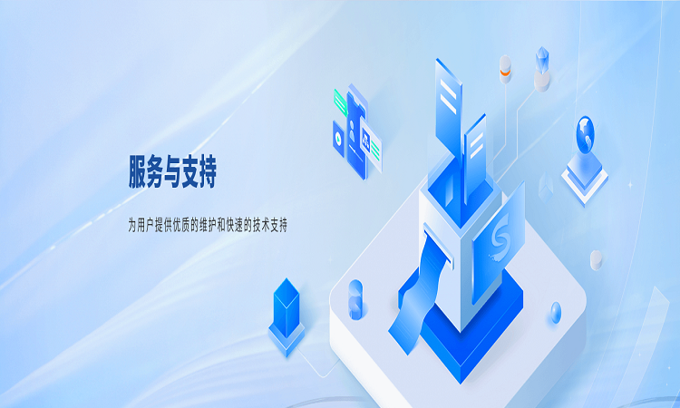 售后服务
