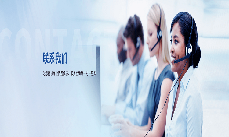 联系我们