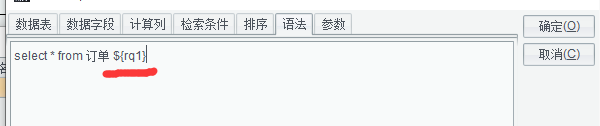 报表宏链接
